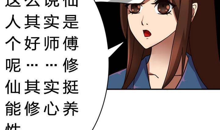 第14话 上修仙苑(1/2)-第14话