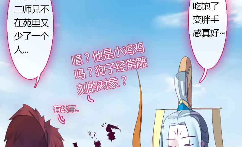 第二季 第26话 上 成年就该&ldquo;收割&rdquo;了-第132话