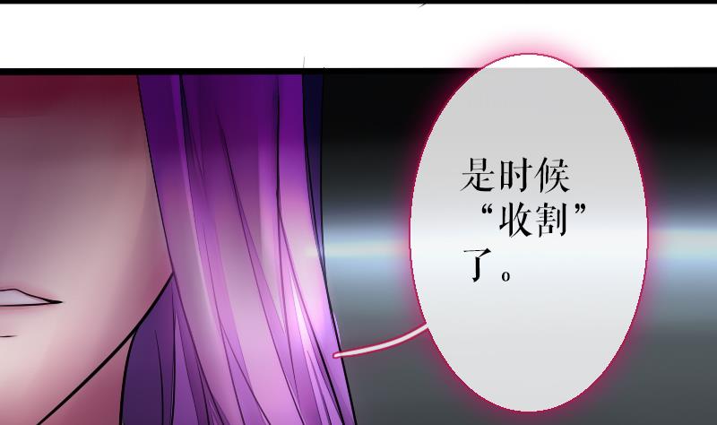 第二季 第26话 上 成年就该&ldquo;收割&rdquo;了-第132话