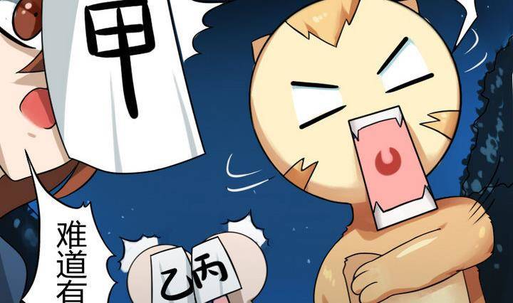 第16话 折耳猫(1/2)-第16话