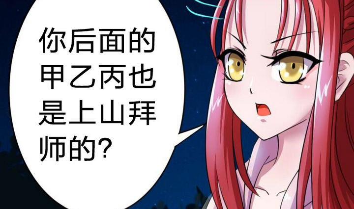 第20话 甲乙丙(1/2)-第20话