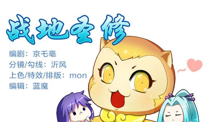 第22话 修魔的二师兄(1/2)-第22话