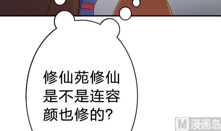 第22话 修魔的二师兄(1/2)-第22话