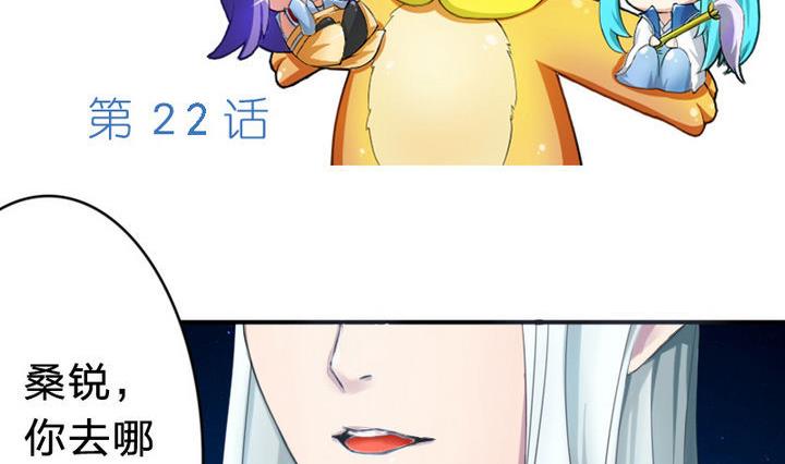 第22话 修魔的二师兄(1/2)-第22话