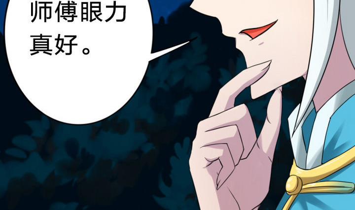 第22话 修魔的二师兄(1/2)-第22话