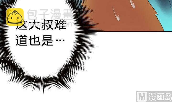 第22话 修魔的二师兄(1/2)-第22话