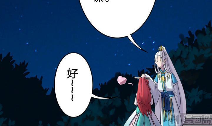 第22话 修魔的二师兄(1/2)-第22话