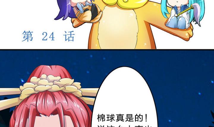 第24话 神秘人物(1/2)-第24话