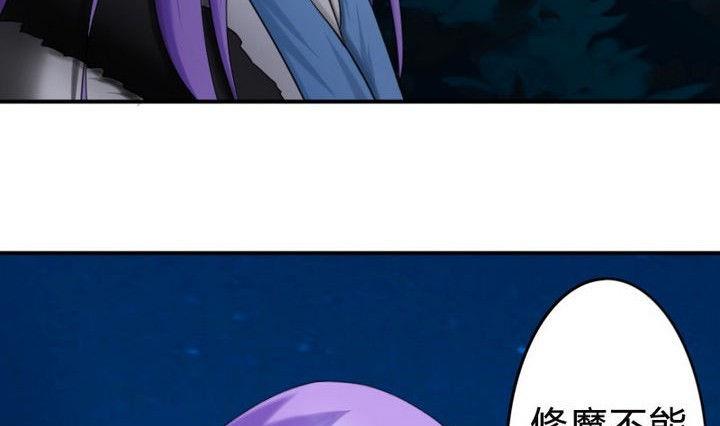 第26话 魔气冲天(1/2)-第26话