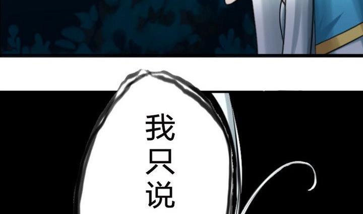 第26话 魔气冲天(1/2)-第26话