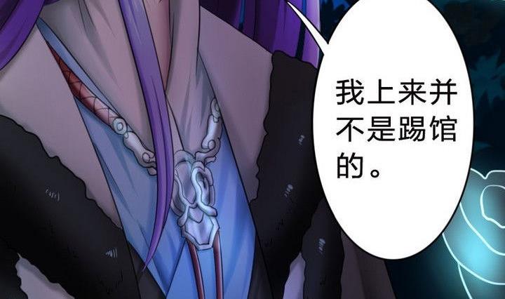 第26话 魔气冲天(1/2)-第26话