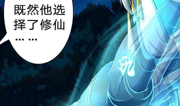 第26话 魔气冲天(1/2)-第26话