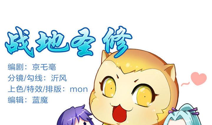 第28话 大师兄(1/2)-第28话