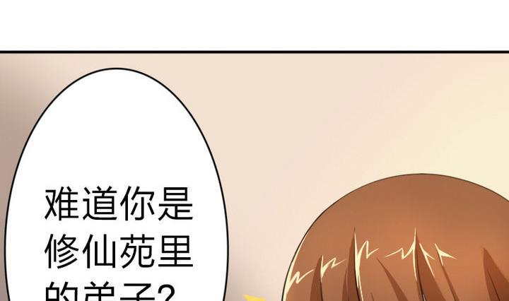 第28话 大师兄(1/2)-第28话