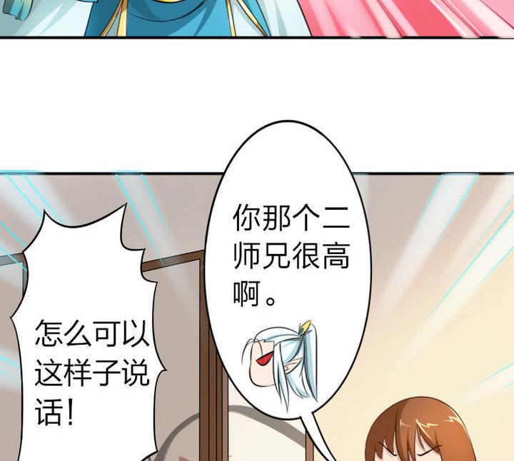 第28话 大师兄19