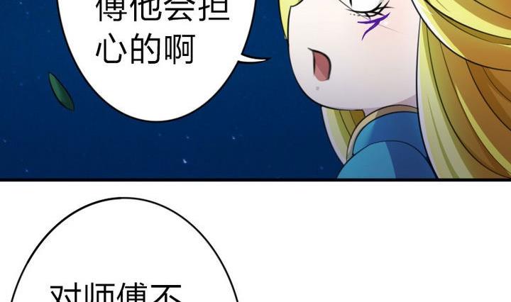 第28话 大师兄(1/2)-第28话