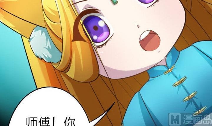 第30话 败家的师傅(1/2)-第30话