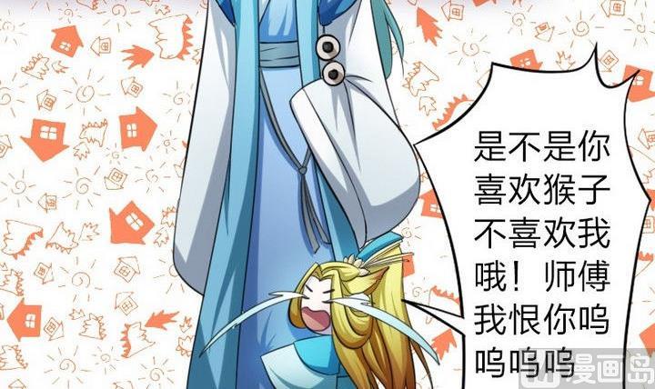 第30话 败家的师傅(1/2)-第30话