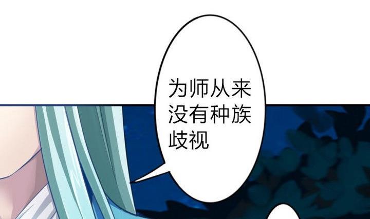 第30话 败家的师傅(1/2)-第30话