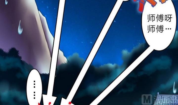 第30话 败家的师傅(1/2)-第30话