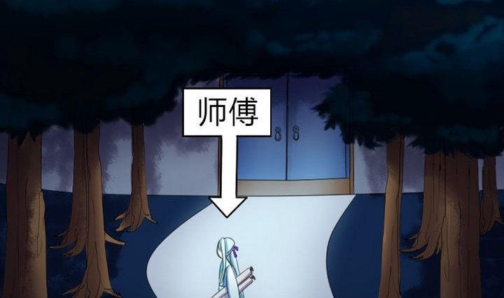 第30话 败家的师傅(1/2)-第30话