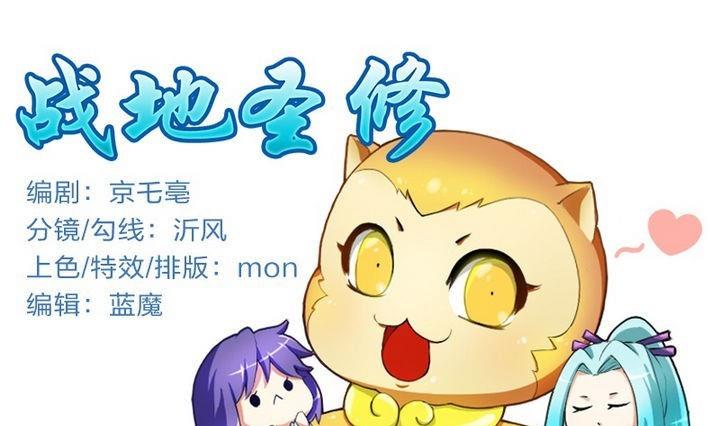 第32话 似梦似真(1/2)-第32话