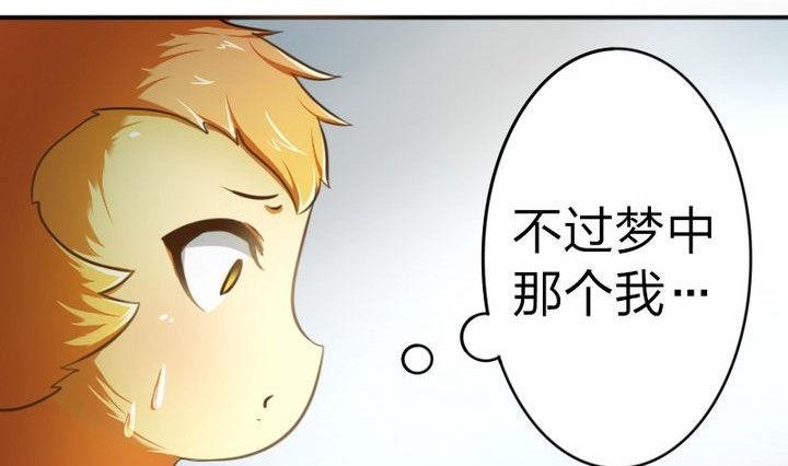 第32话 似梦似真(1/2)-第32话