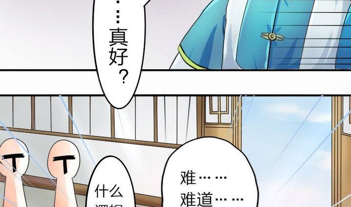第34话 拜师茶-第34话