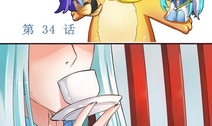 第34话 拜师茶-第34话