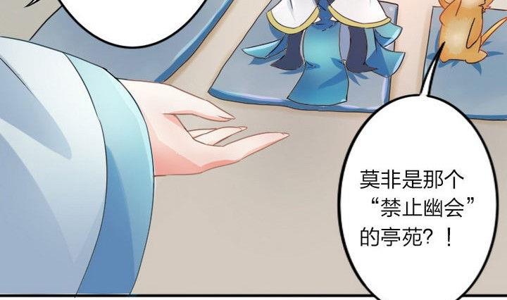 第34话 拜师茶-第34话