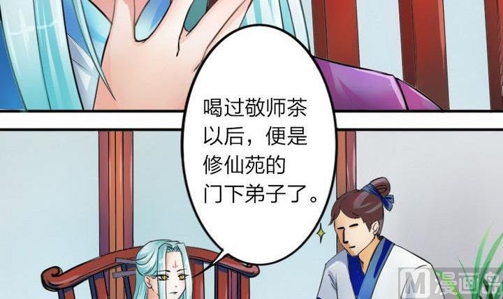 第34话 拜师茶-第34话