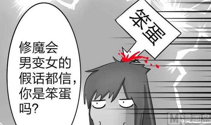 戰地聖修 - 第34話 拜師茶 - 2