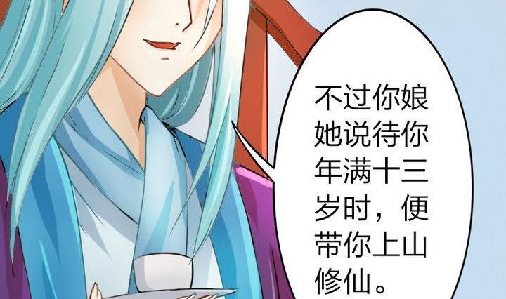 第34话 拜师茶-第34话