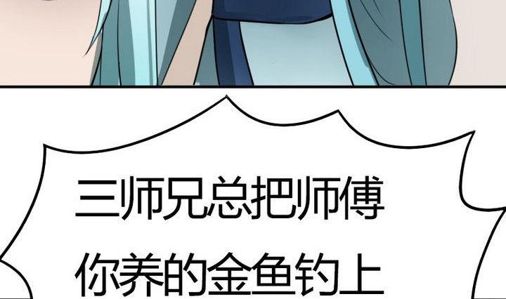 第36话 师傅的爱好(1/2)-第36话