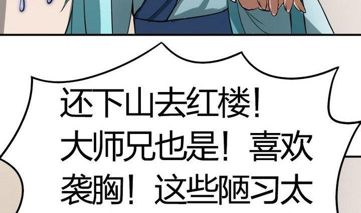 第36话 师傅的爱好(1/2)-第36话