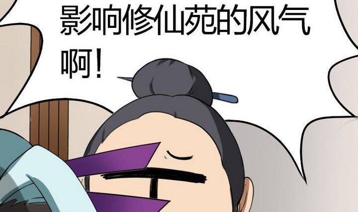 第36话 师傅的爱好(1/2)-第36话