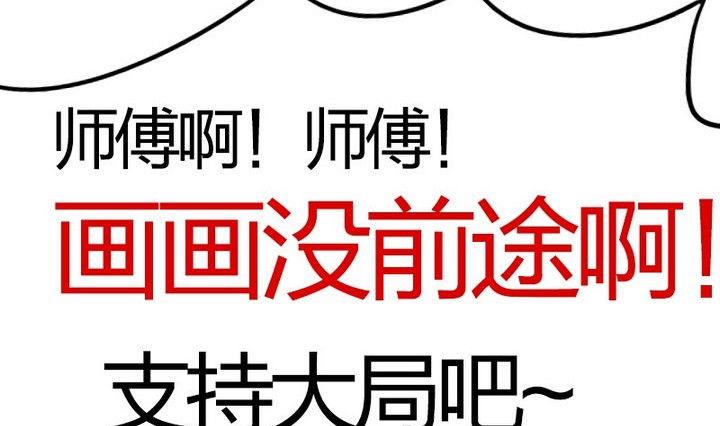 第36话 师傅的爱好(1/2)-第36话