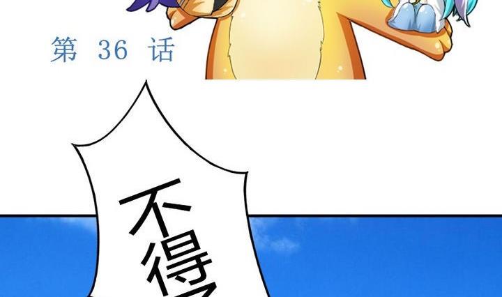 第36话 师傅的爱好(1/2)-第36话