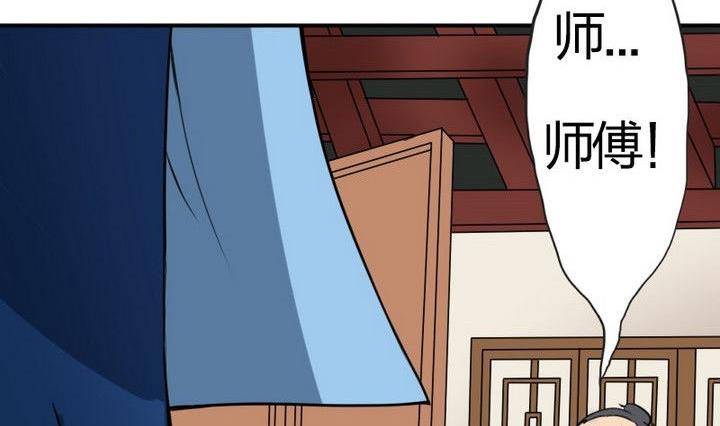 第36话 师傅的爱好(1/2)-第36话