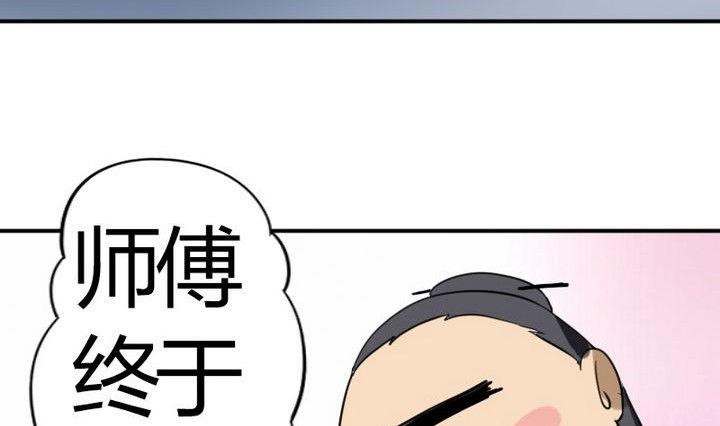 战地圣修 - 第36话 师傅的爱好(1/2) - 1