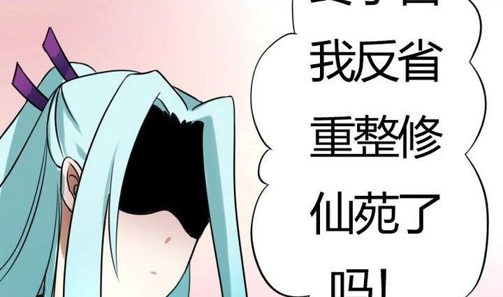 第36话 师傅的爱好(1/2)-第36话