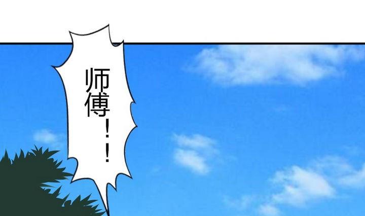 第36话 师傅的爱好(1/2)-第36话