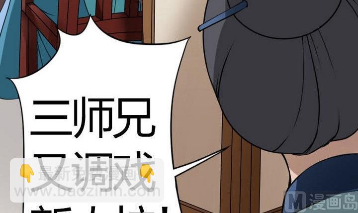 第36话 师傅的爱好(1/2)-第36话