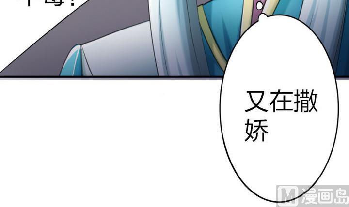 第38话 师傅的头发能解毒！(1/2)-第38话