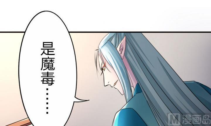第38话 师傅的头发能解毒！(1/2)-第38话