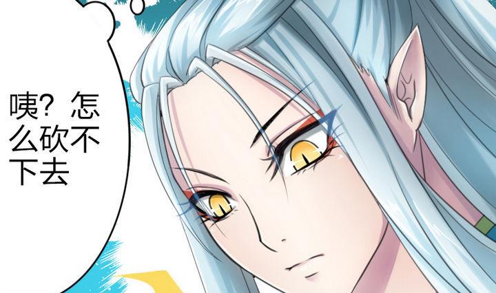 第38话 师傅的头发能解毒！(1/2)-第38话