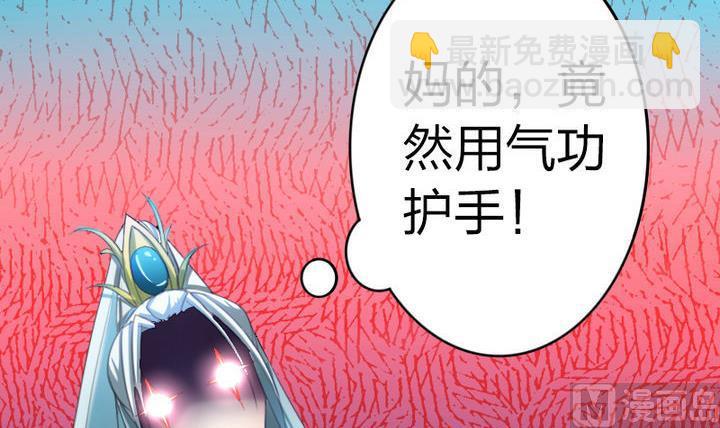 第38话 师傅的头发能解毒！(1/2)-第38话