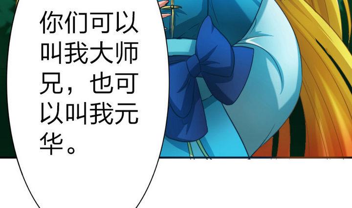 第40话 大师兄是导师-第40话