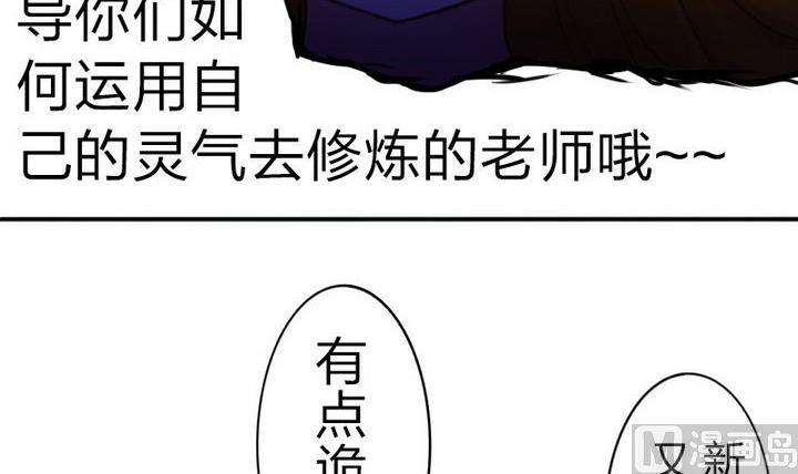 第40话 大师兄是导师-第40话