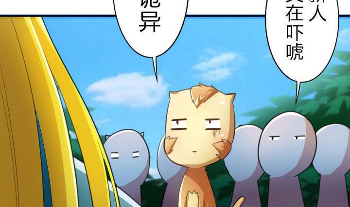 第40话 大师兄是导师-第40话